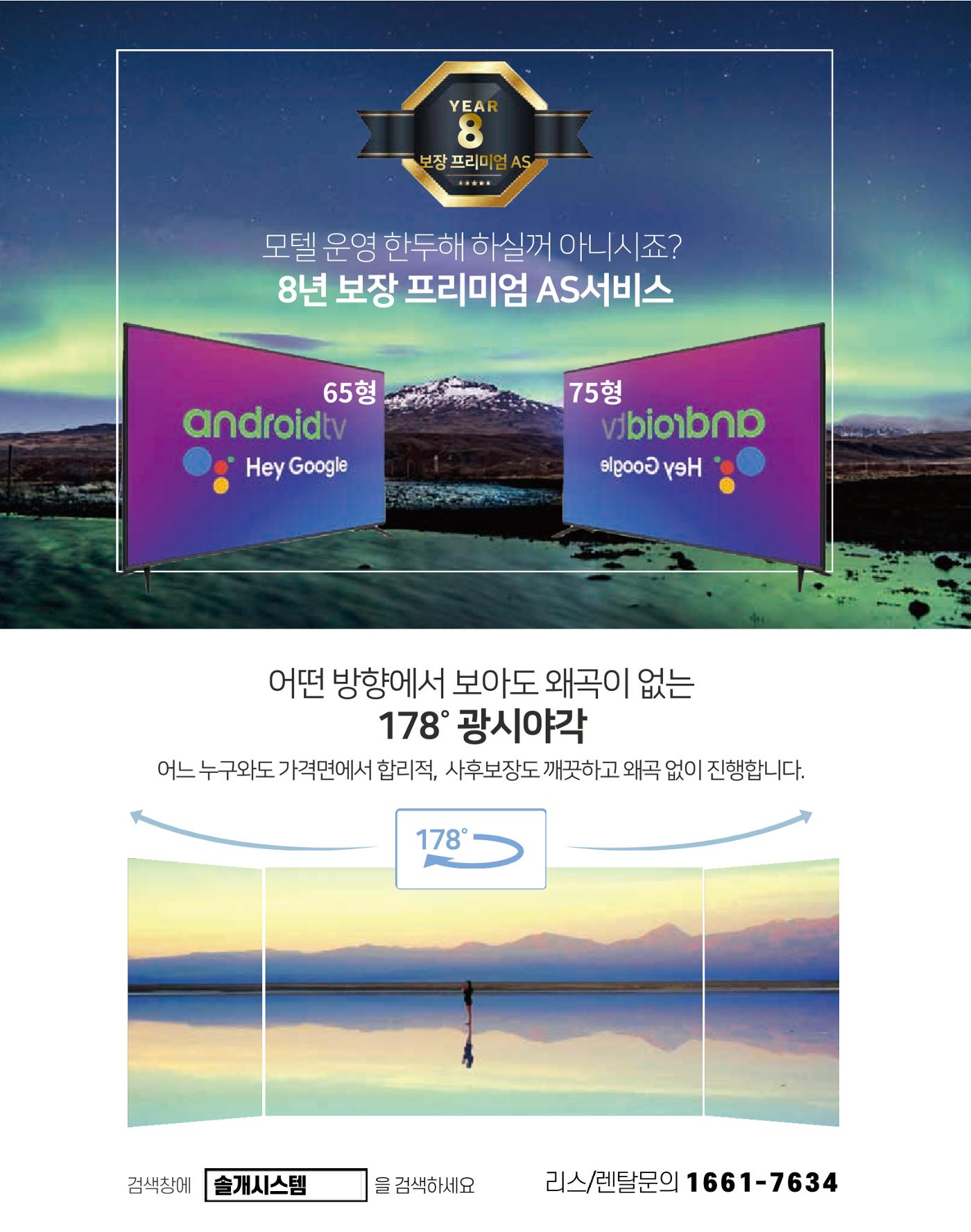 숙박매거진 2023. 05. 18페이지