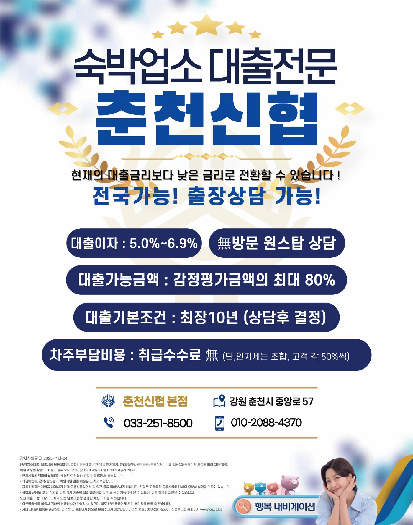 숙박매거진 2023. 05. 131페이지