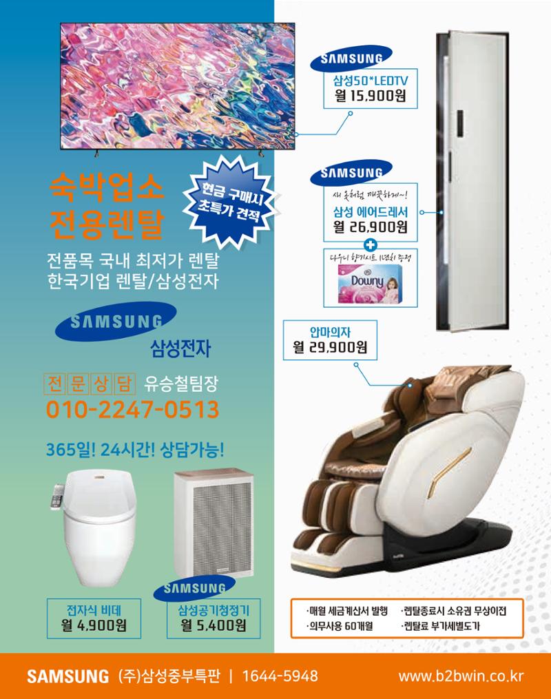 숙박매거진 2023. 05. 61페이지