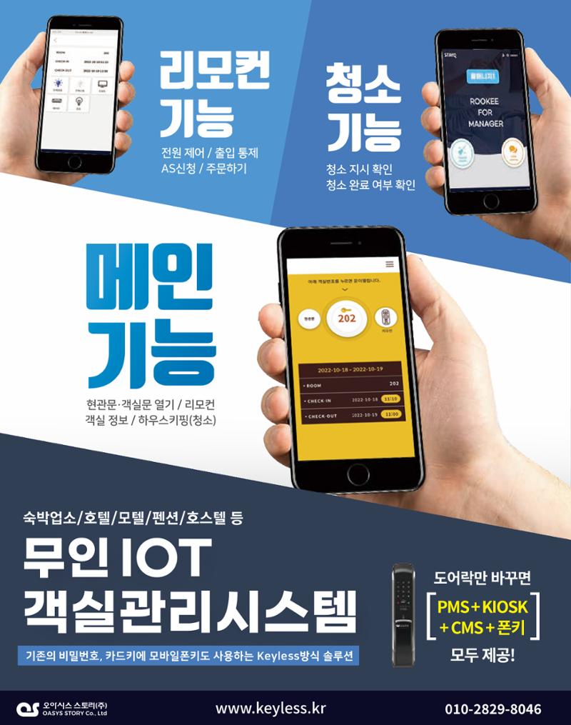 숙박매거진 2023. 05. 11페이지