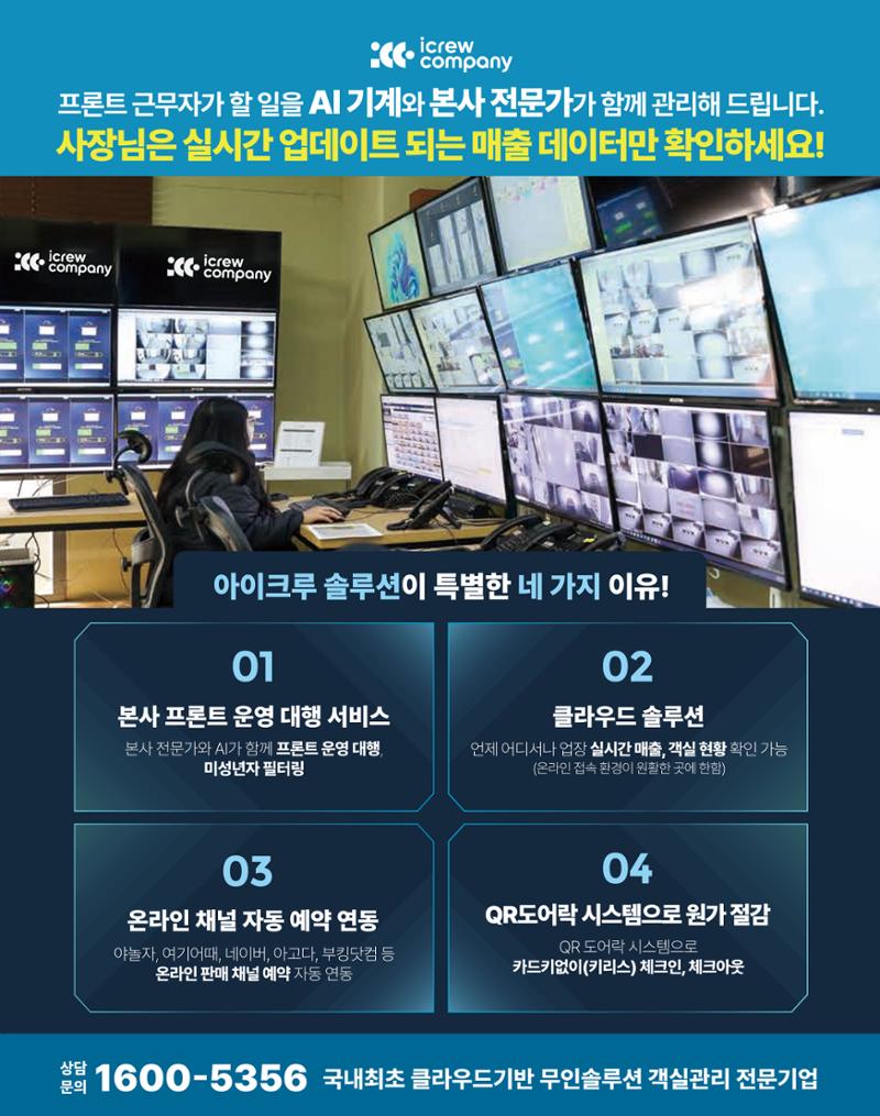 숙박매거진 2023. 05. 72페이지