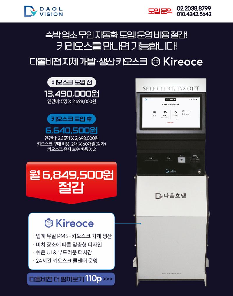 숙박매거진 2023. 05. 12페이지