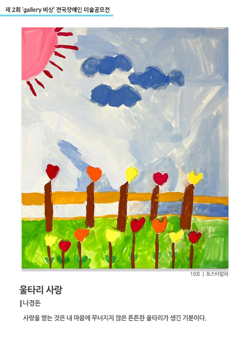 12월_갤러리비상_공모전_특별상 9페이지