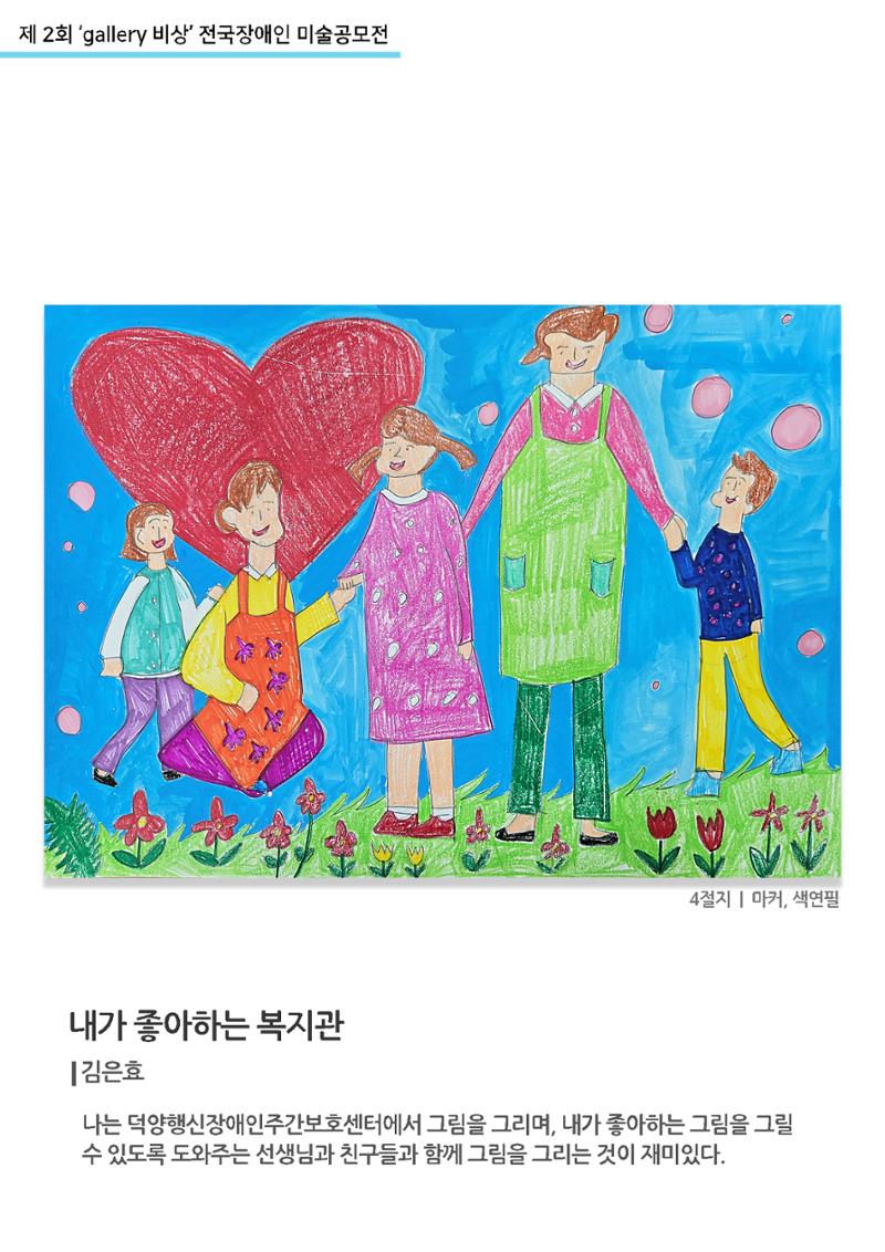 12월_갤러리비상_공모전_특별상 6페이지