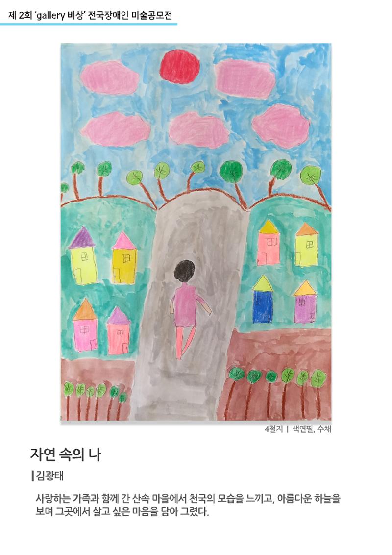 12월_갤러리비상_공모전_특별상 4페이지