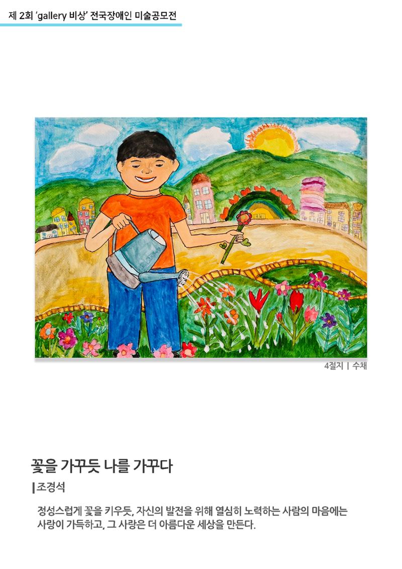 12월_갤러리비상_공모전_특별상 11페이지