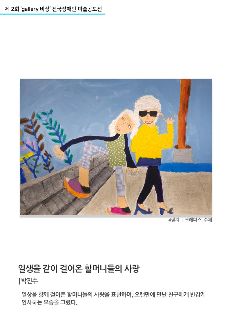 12월_갤러리비상_공모전_가작 3페이지