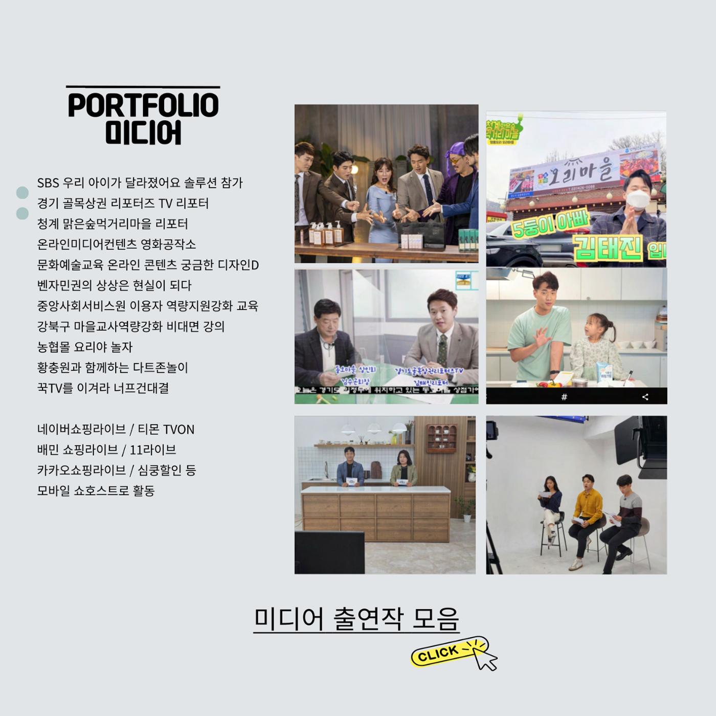 좋은기억 김태진 2025프로필 9페이지