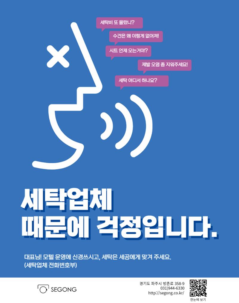 숙박매거진 2023. 06. 24페이지