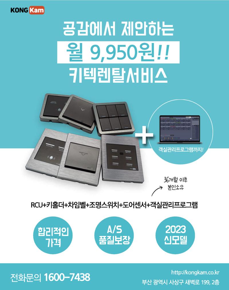 숙박매거진 2023. 06. 3페이지