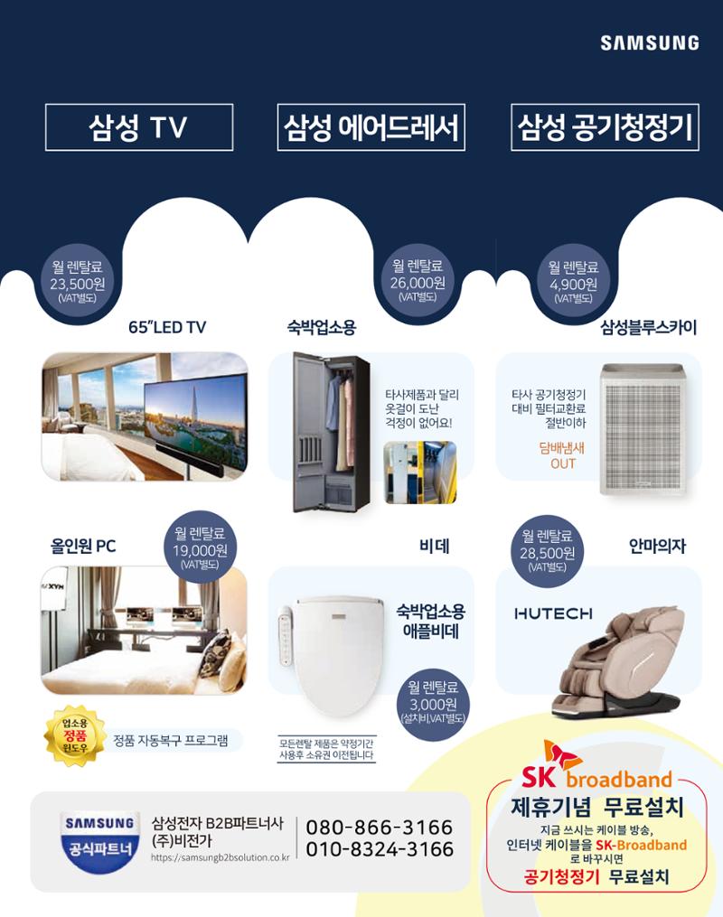 숙박매거진 2023. 06. 36페이지
