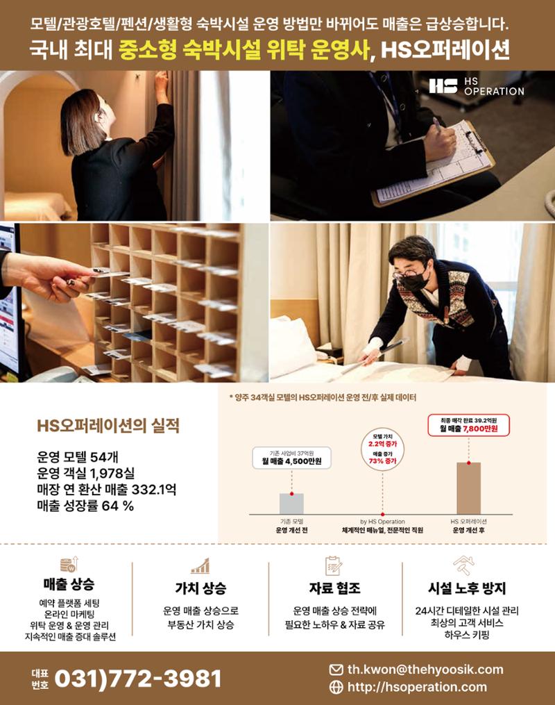숙박매거진 2023. 06. 9페이지