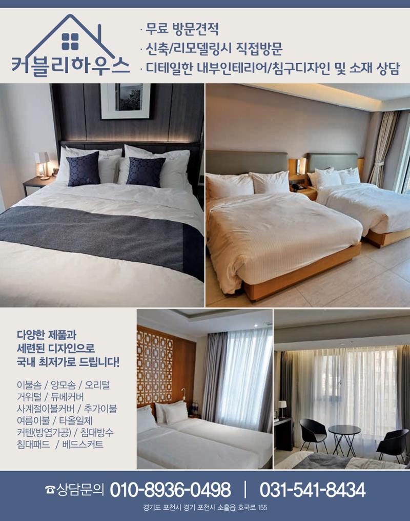 숙박매거진 2023. 06. 45페이지