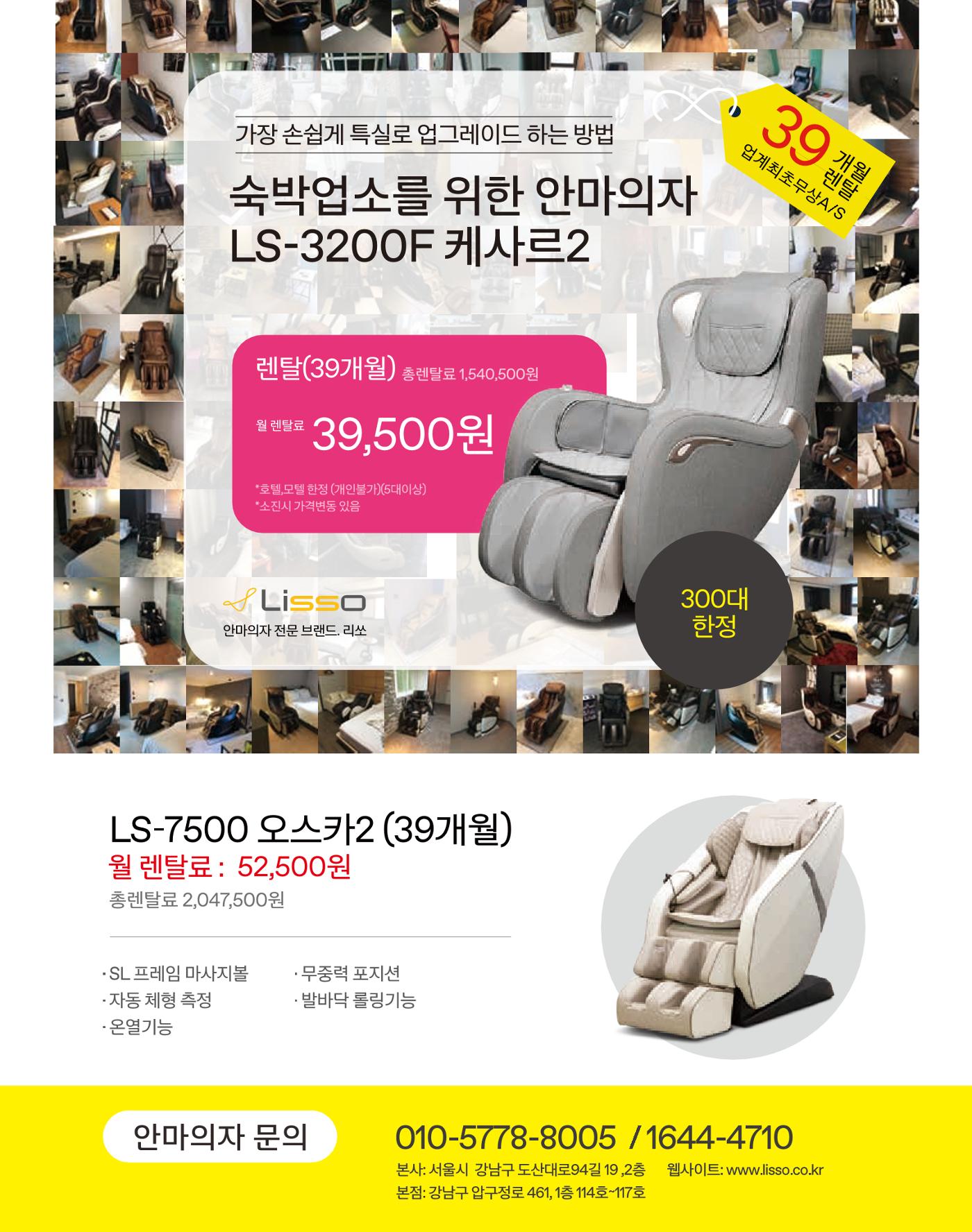 숙박매거진 2023. 06. 7페이지