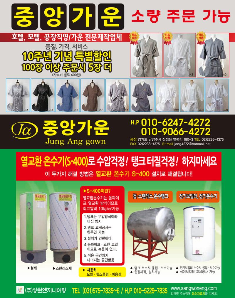 숙박매거진 2023. 06. 72페이지