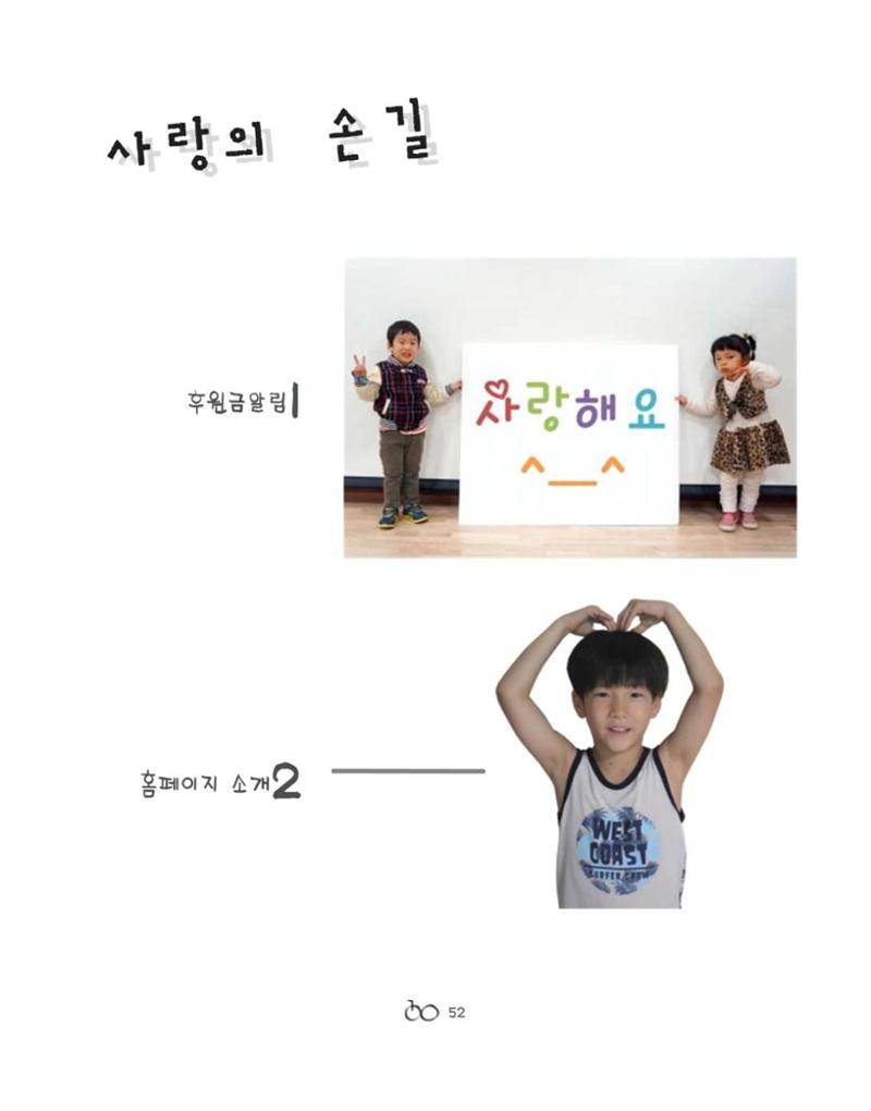 김옥이재단 소식지 통권134 가을호 54페이지