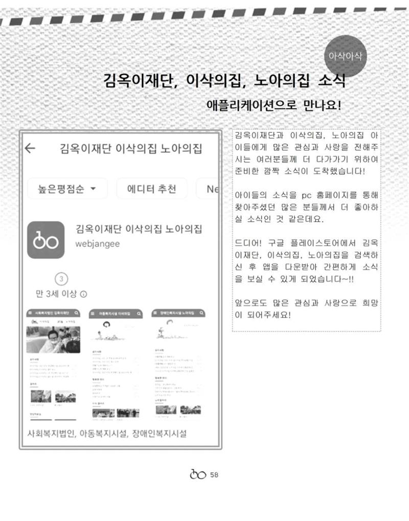 김옥이재단 소식지 통권134 가을호 60페이지