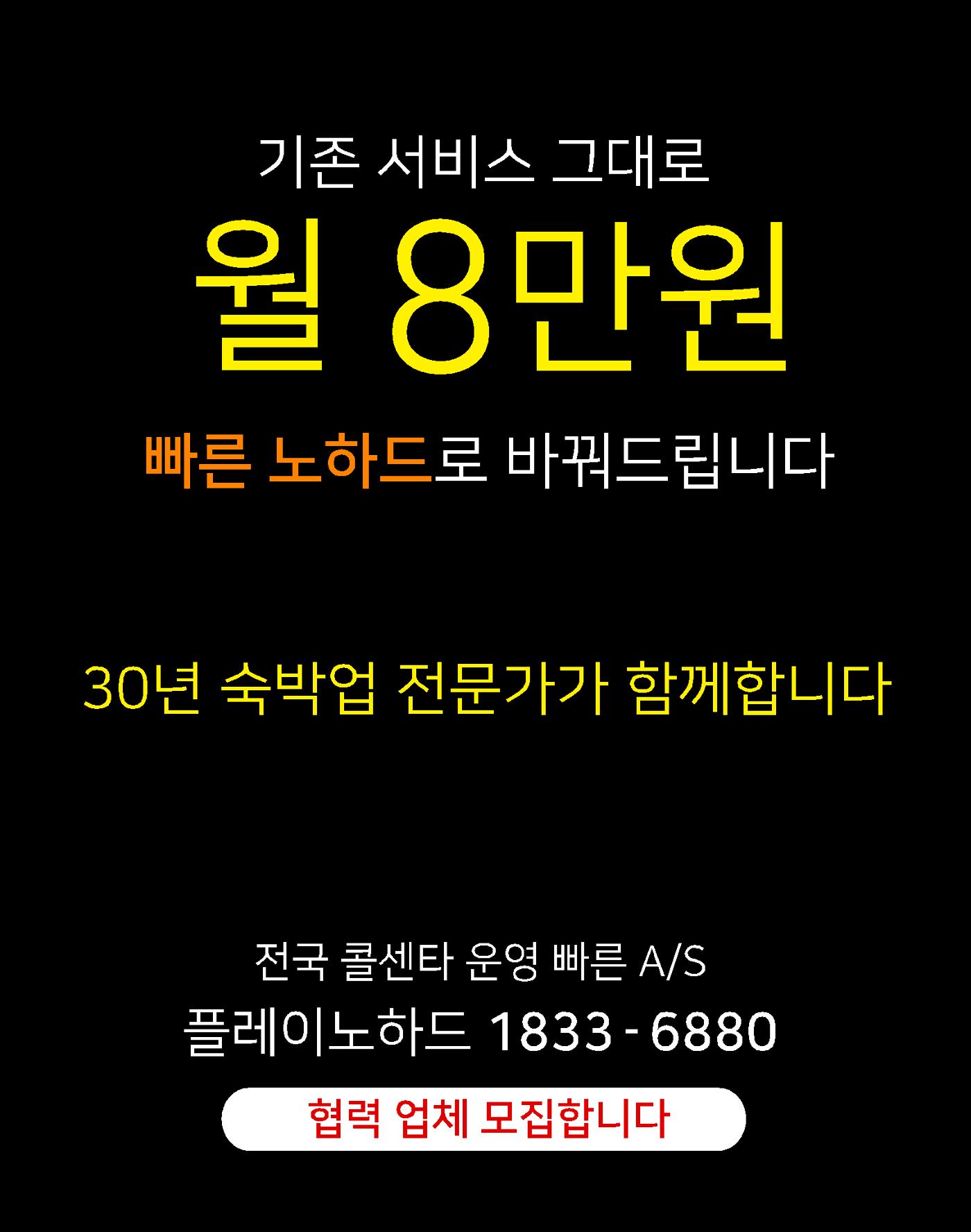 숙박매거진 2023. 07. 48페이지