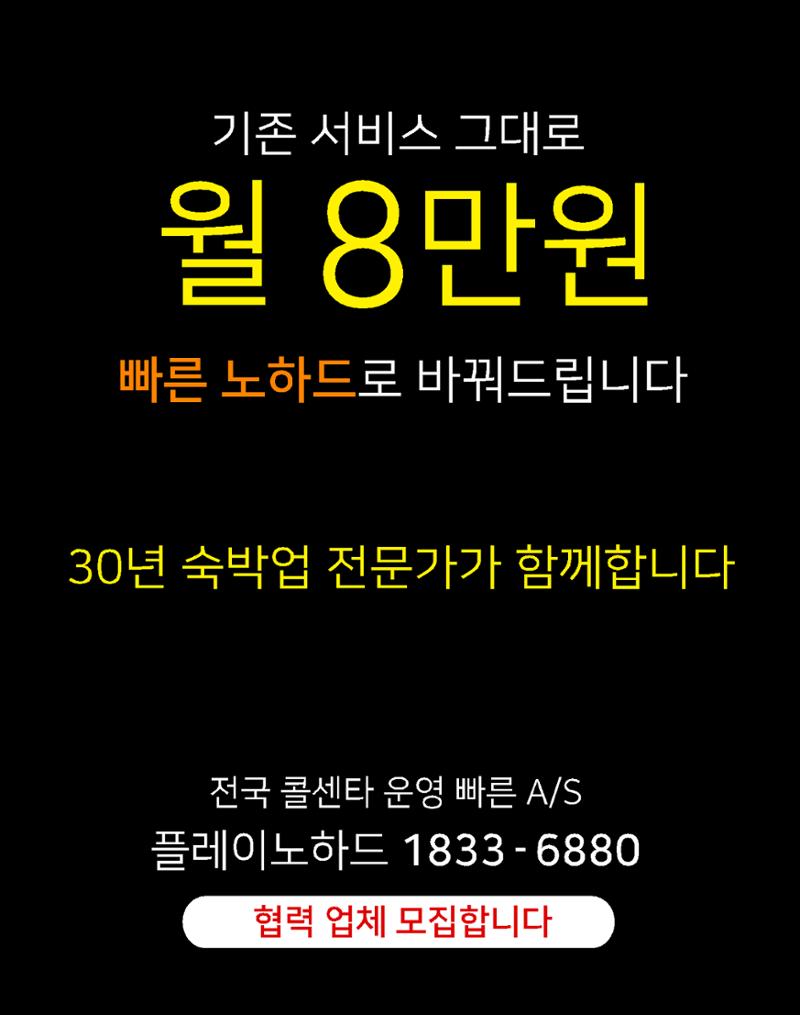 숙박매거진 2023. 07. 48페이지