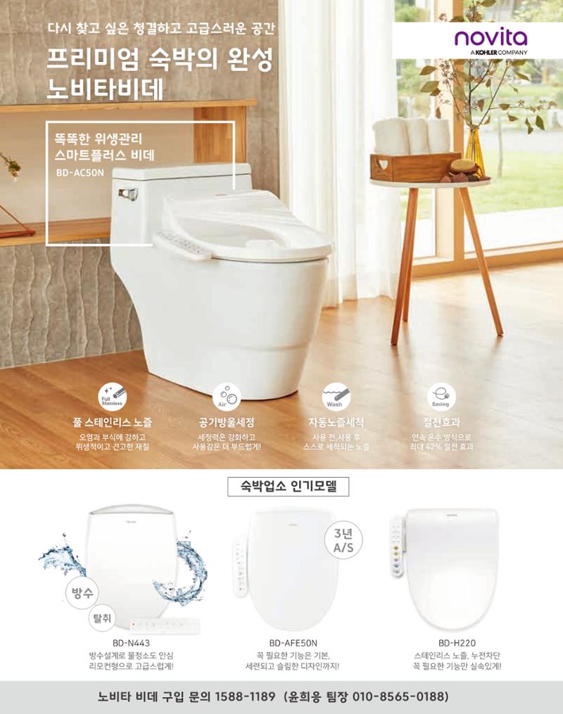 숙박매거진 2023. 07. 15페이지