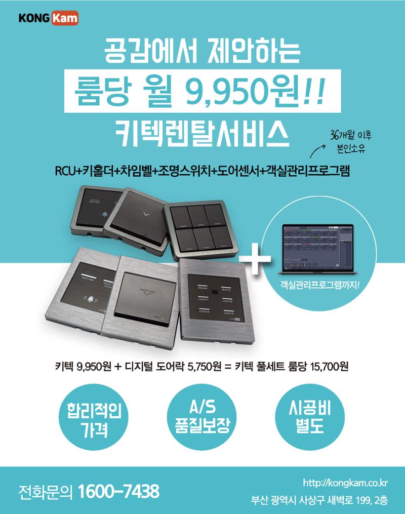 숙박매거진 2023. 07. 3페이지