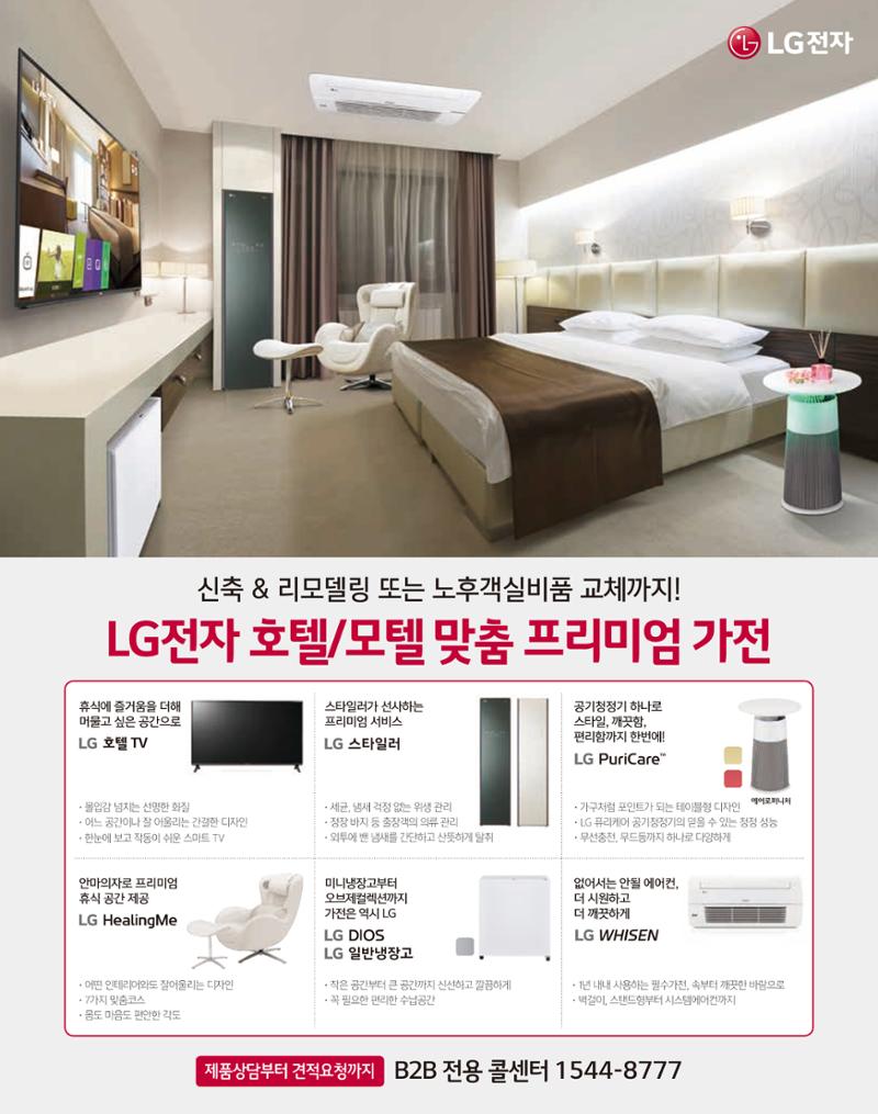 숙박매거진 2023. 07. 22페이지