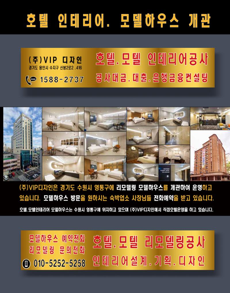 숙박매거진 2024. 12. 12페이지