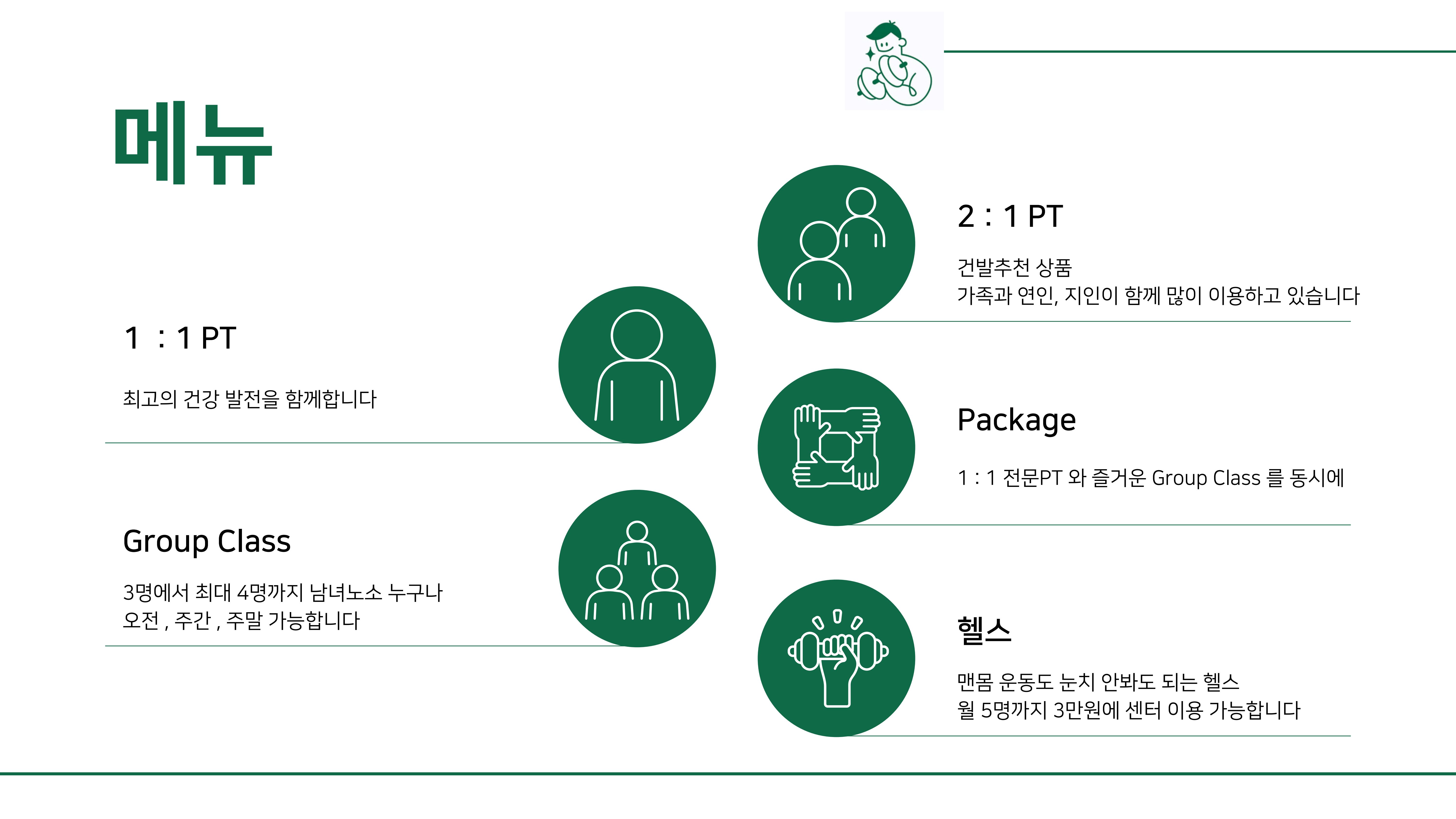 카달로그 5페이지