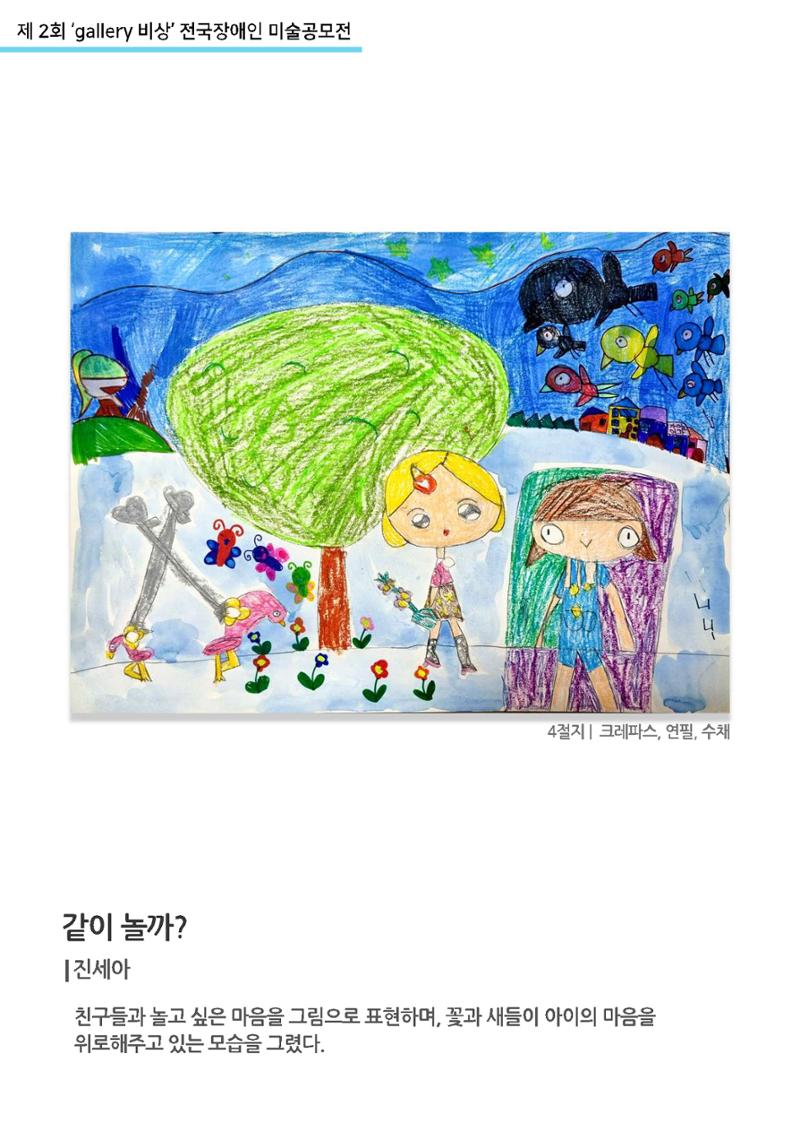 12월_갤러리비상_공모전 46페이지