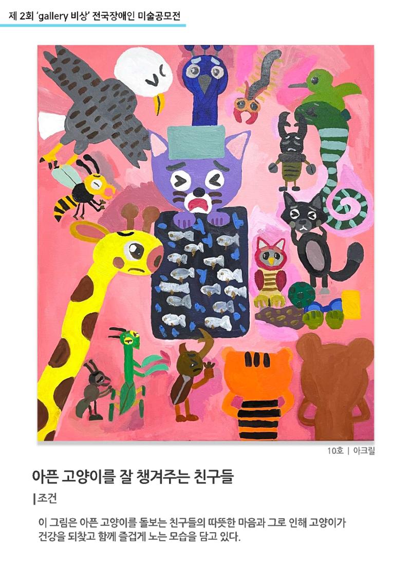 12월_갤러리비상_공모전 13페이지