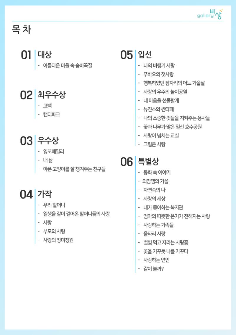 12월_갤러리비상_공모전 2페이지