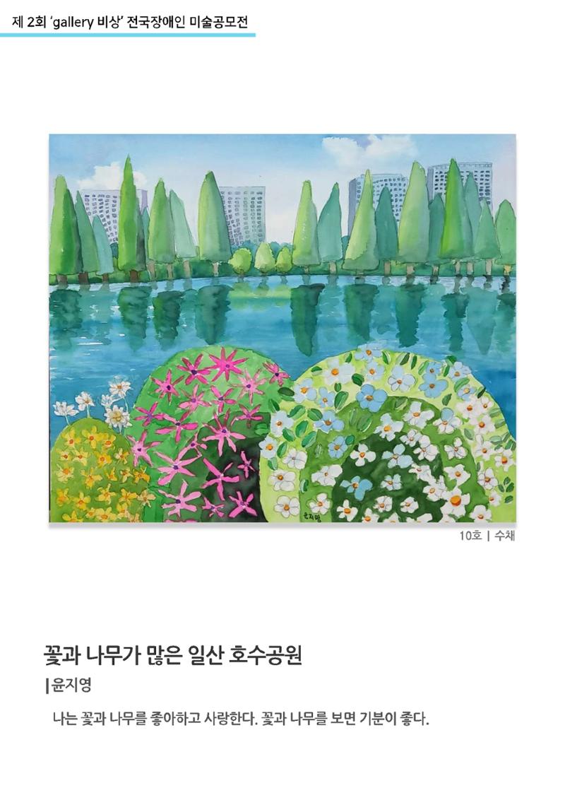 12월_갤러리비상_공모전 30페이지