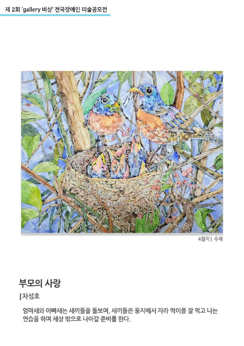 12월_갤러리비상_공모전 19페이지
