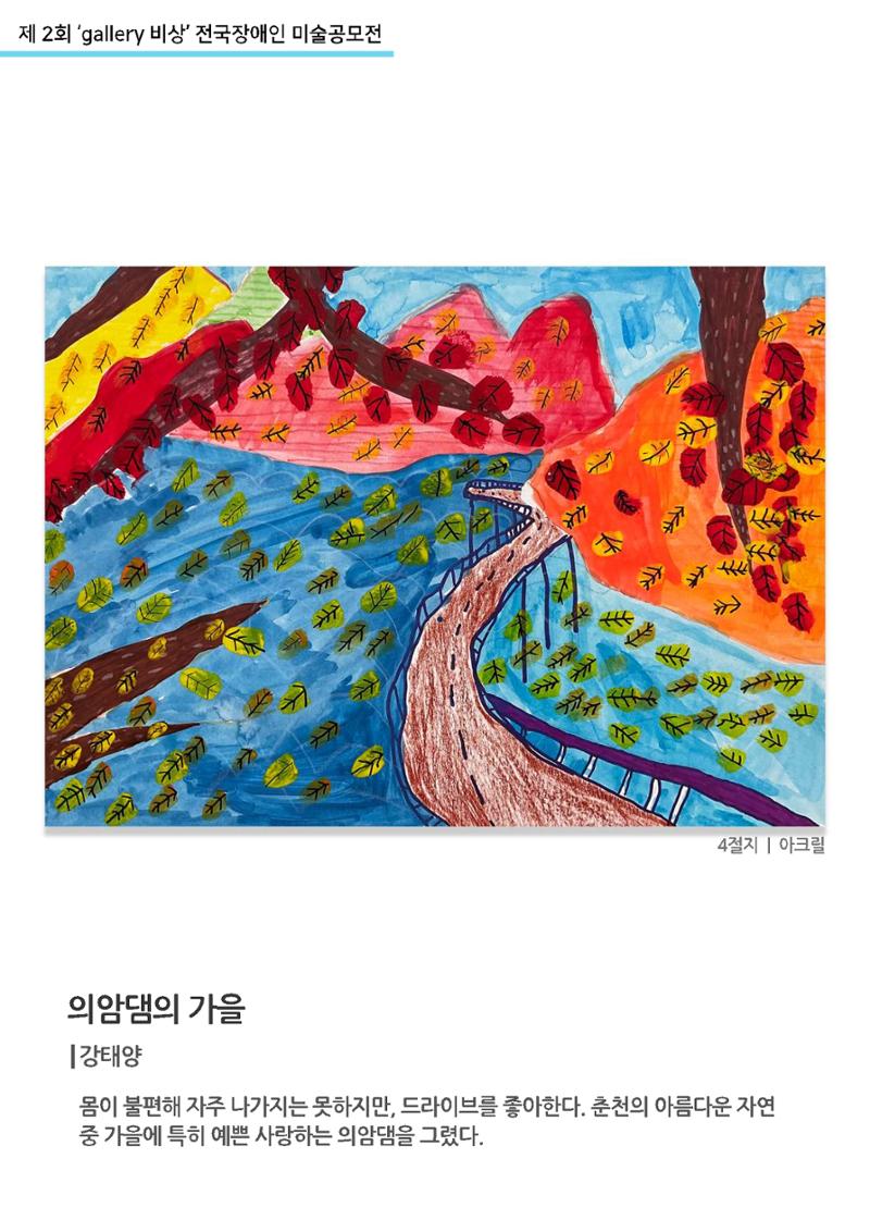 12월_갤러리비상_공모전 36페이지