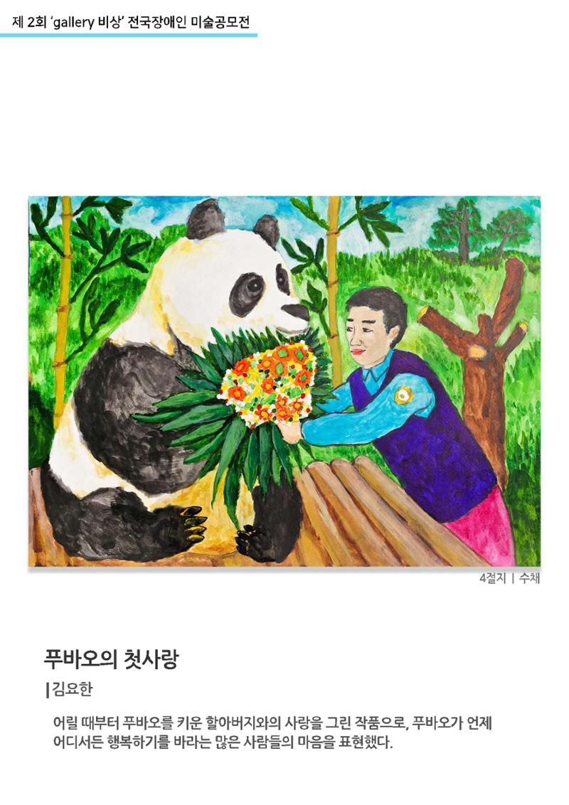 12월_갤러리비상_공모전 24페이지