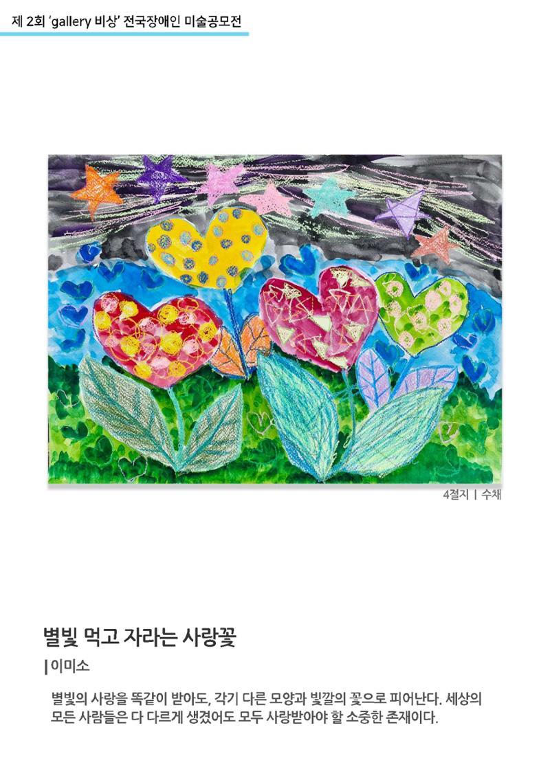 12월_갤러리비상_공모전 43페이지