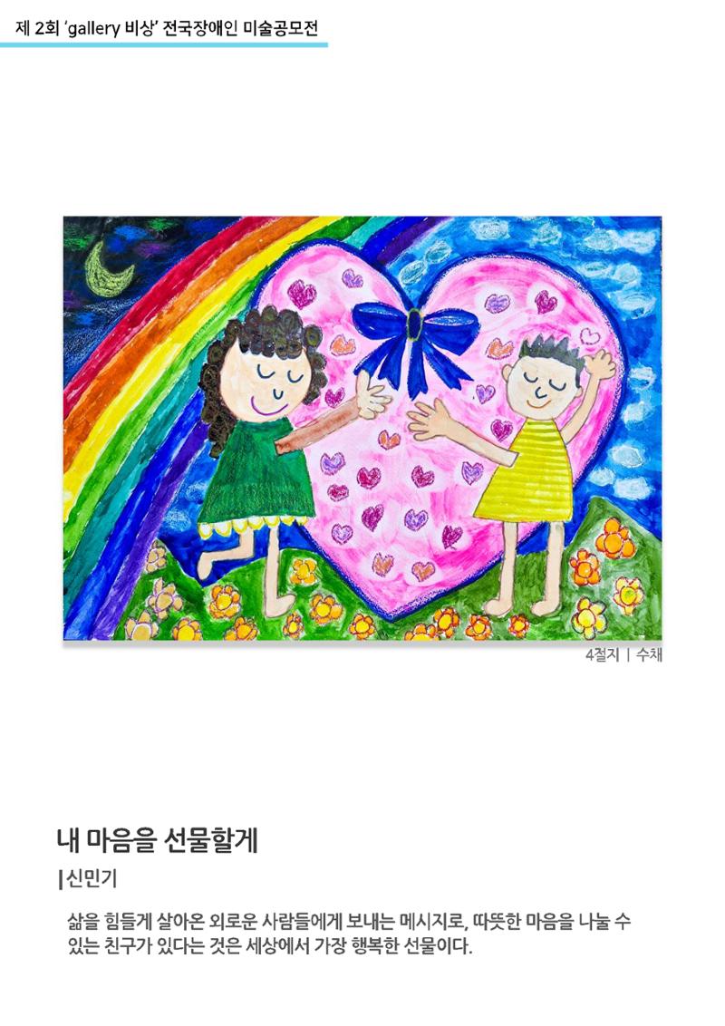 12월_갤러리비상_공모전 27페이지
