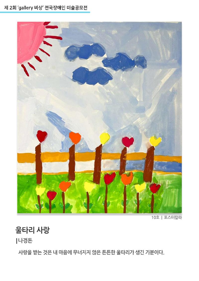 12월_갤러리비상_공모전 42페이지