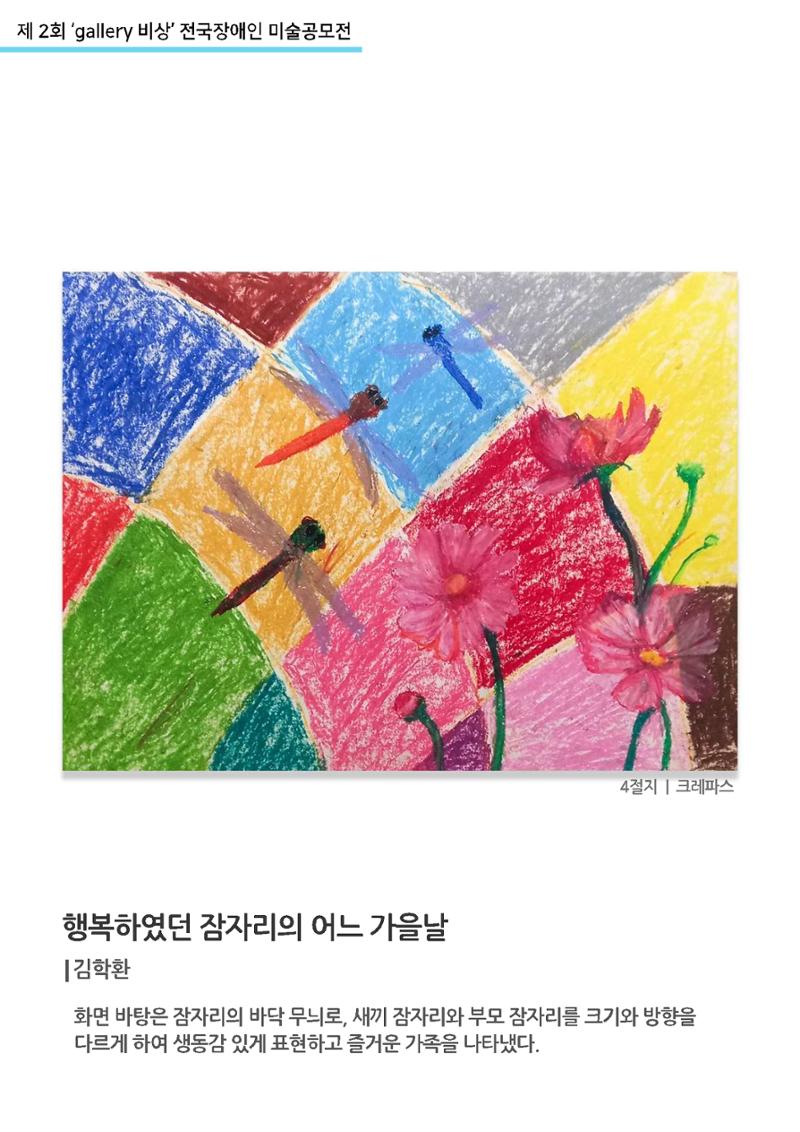 12월_갤러리비상_공모전 25페이지