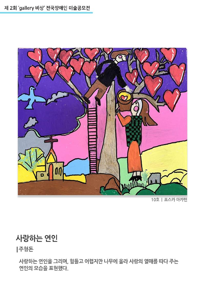 12월_갤러리비상_공모전 45페이지