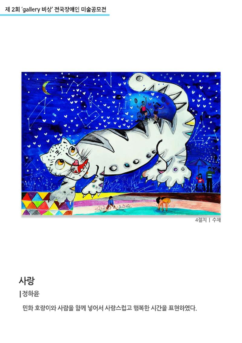 12월_갤러리비상_공모전 18페이지