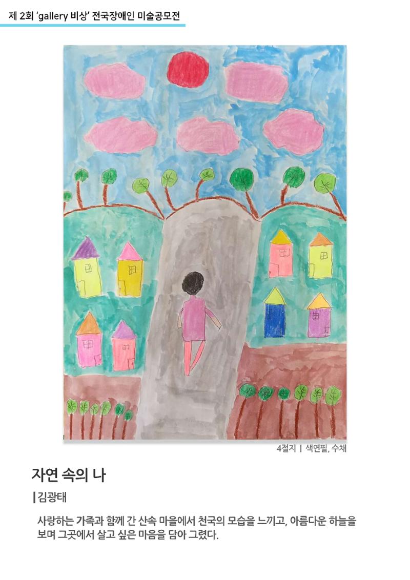 12월_갤러리비상_공모전 37페이지