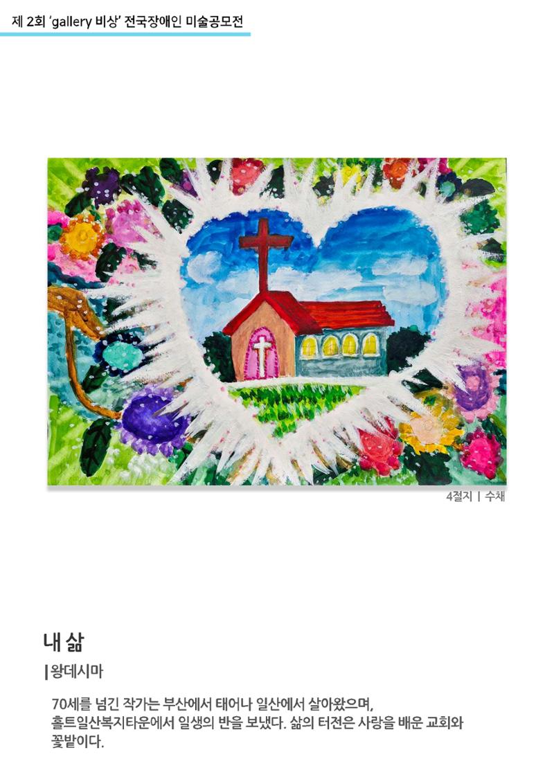 12월_갤러리비상_공모전 12페이지