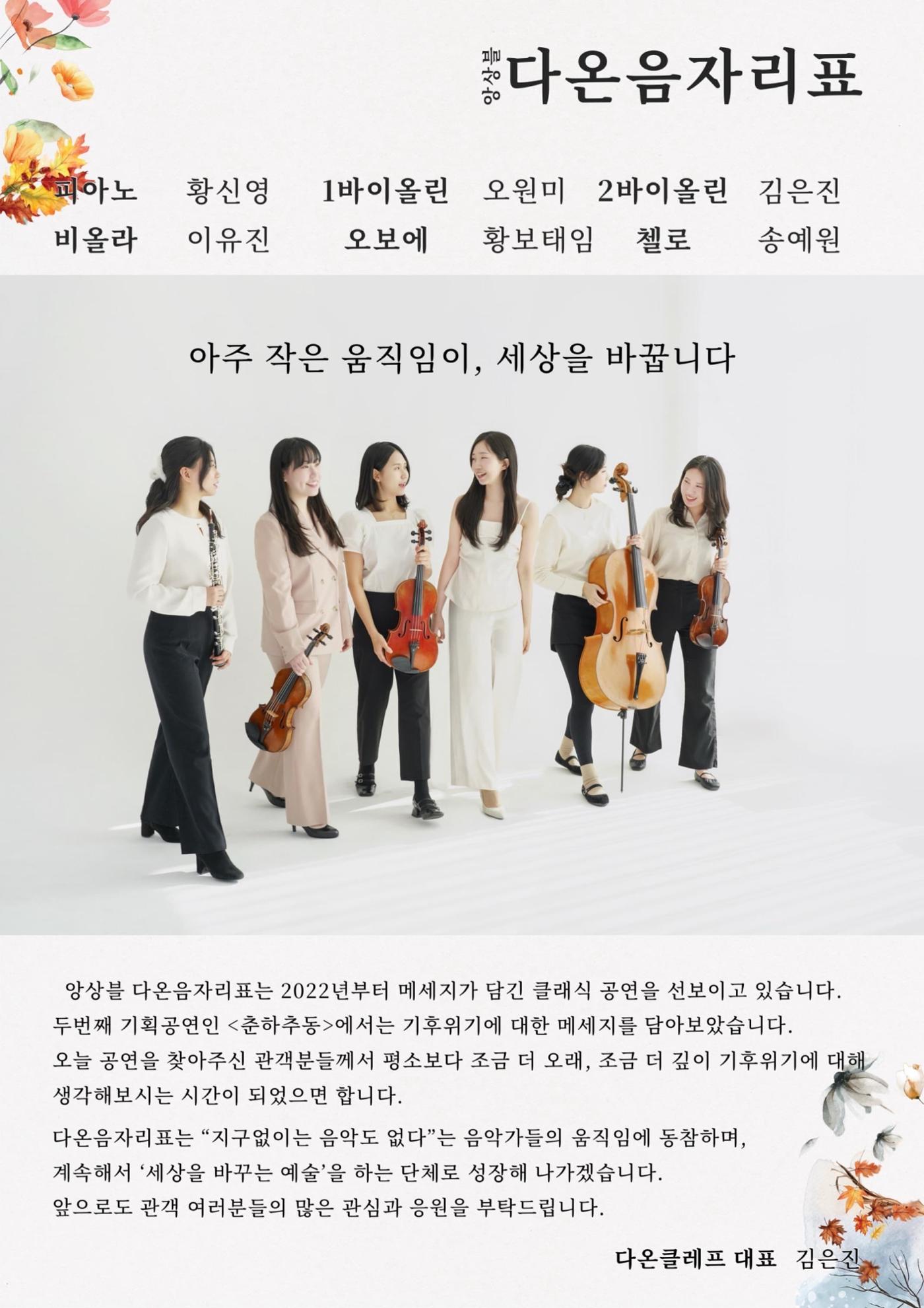 춘하추동 프로그램 2페이지