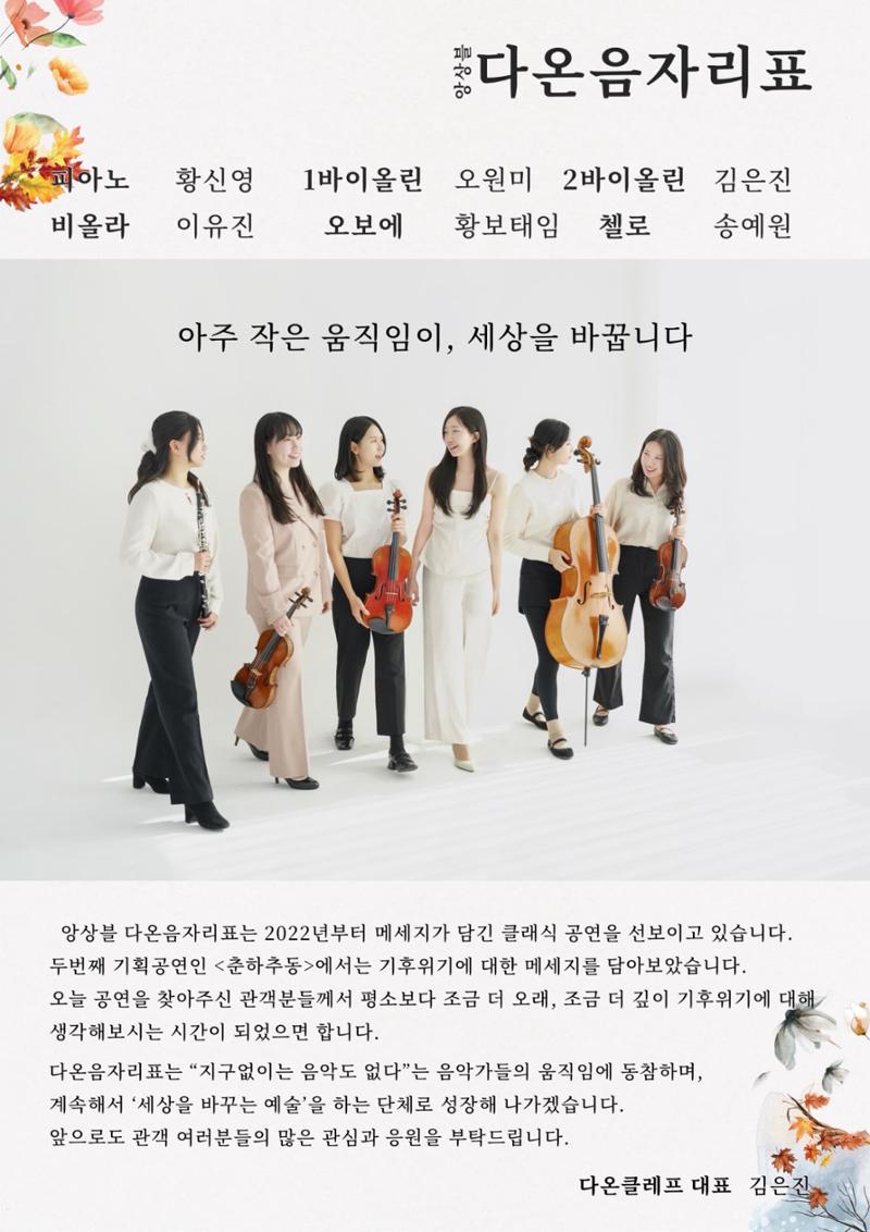 춘하추동 프로그램 2페이지