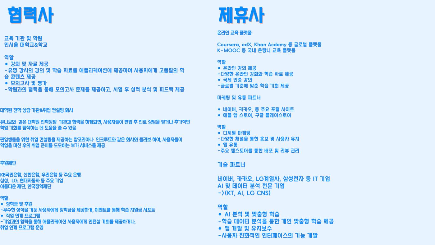 11. 박상민_인생공부의 승자 7페이지