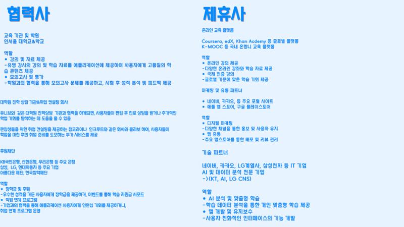 11. 박상민_인생공부의 승자 7페이지