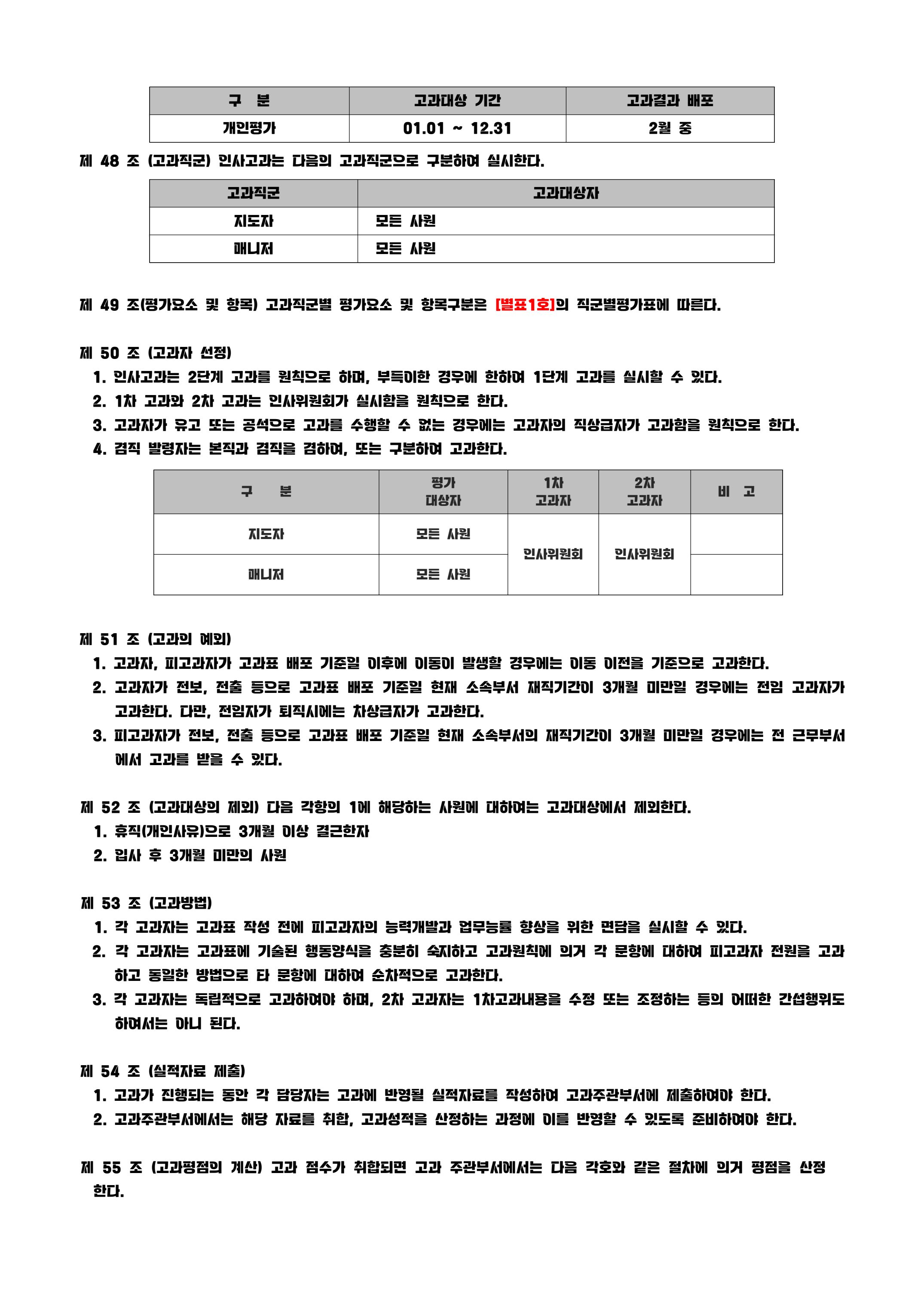 회사생활가이드 68페이지