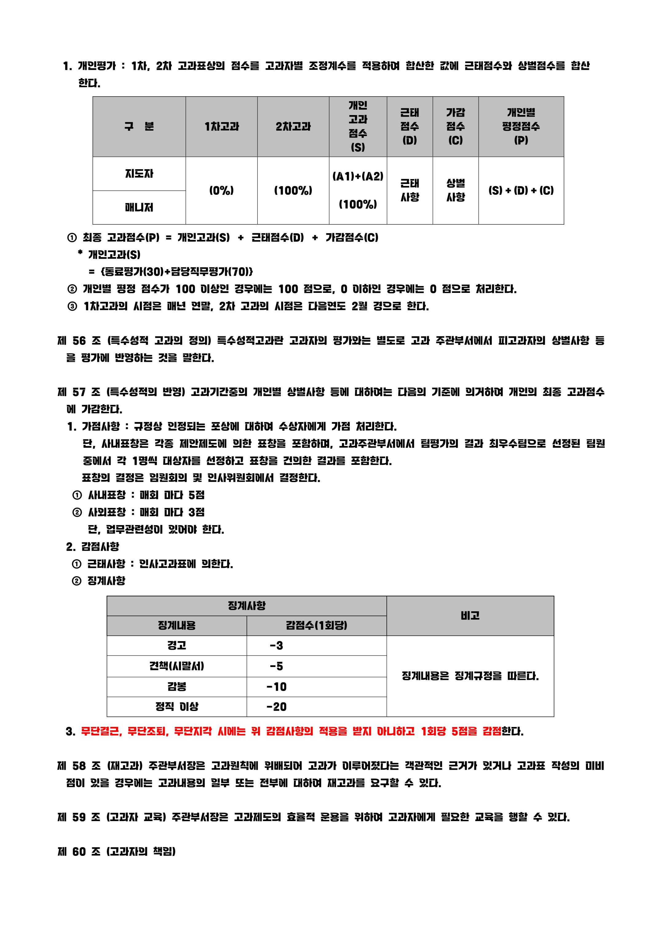 회사생활가이드 69페이지
