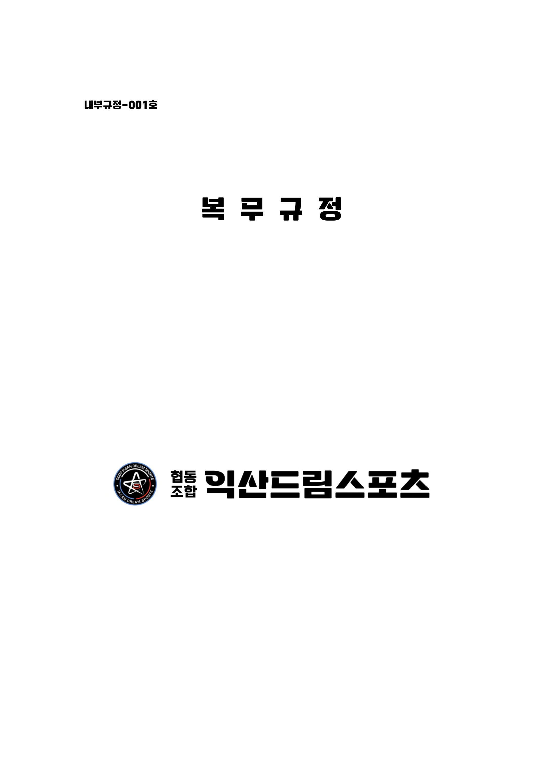 회사생활가이드 24페이지